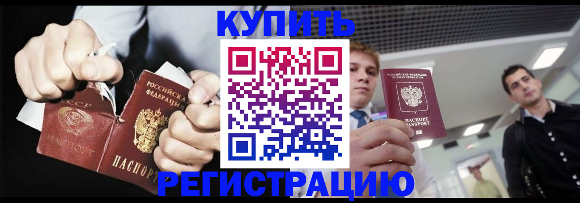 регистрация в Бакале